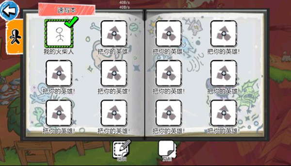 画个火柴人3中文汉化版
