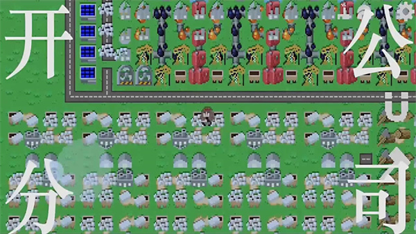 挂机工厂模拟器