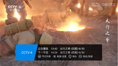 畅享TV