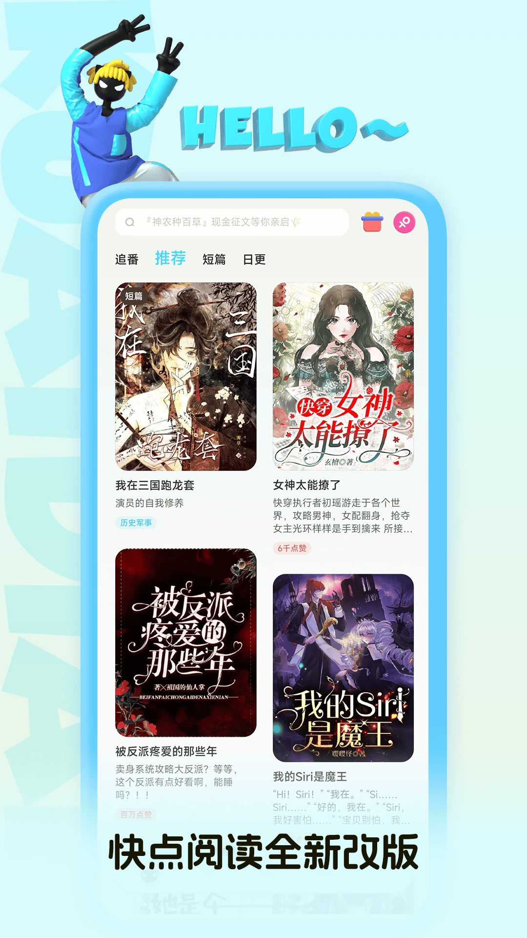 快点阅读老版本