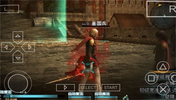 最终幻想零式psp汉化版