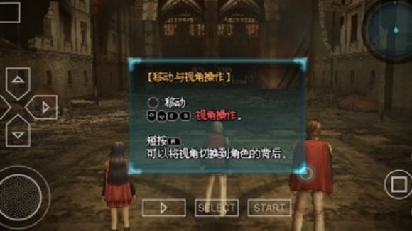 最终幻想零式psp汉化版