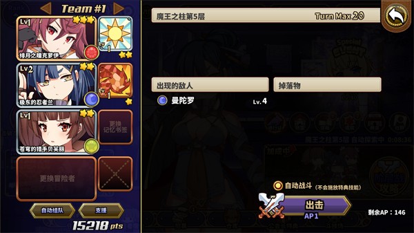 贤者同盟完整版