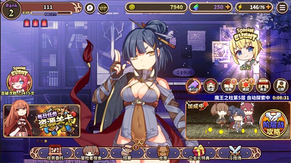 贤者同盟完整版