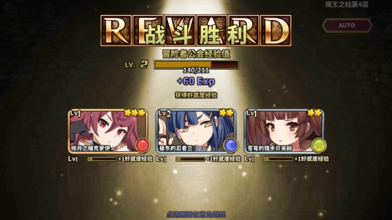 贤者同盟完整版