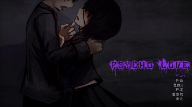 惊恋之爱中文版