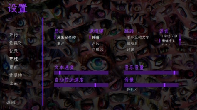 惊恋之爱中文版