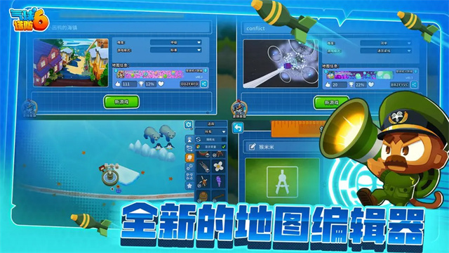 猴子塔防6手机版