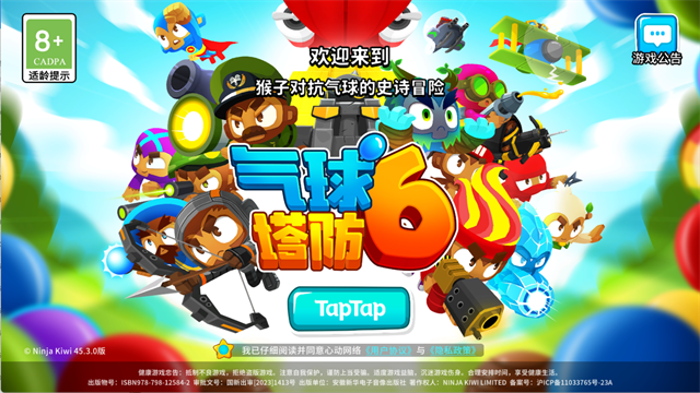 猴子塔防6手机版