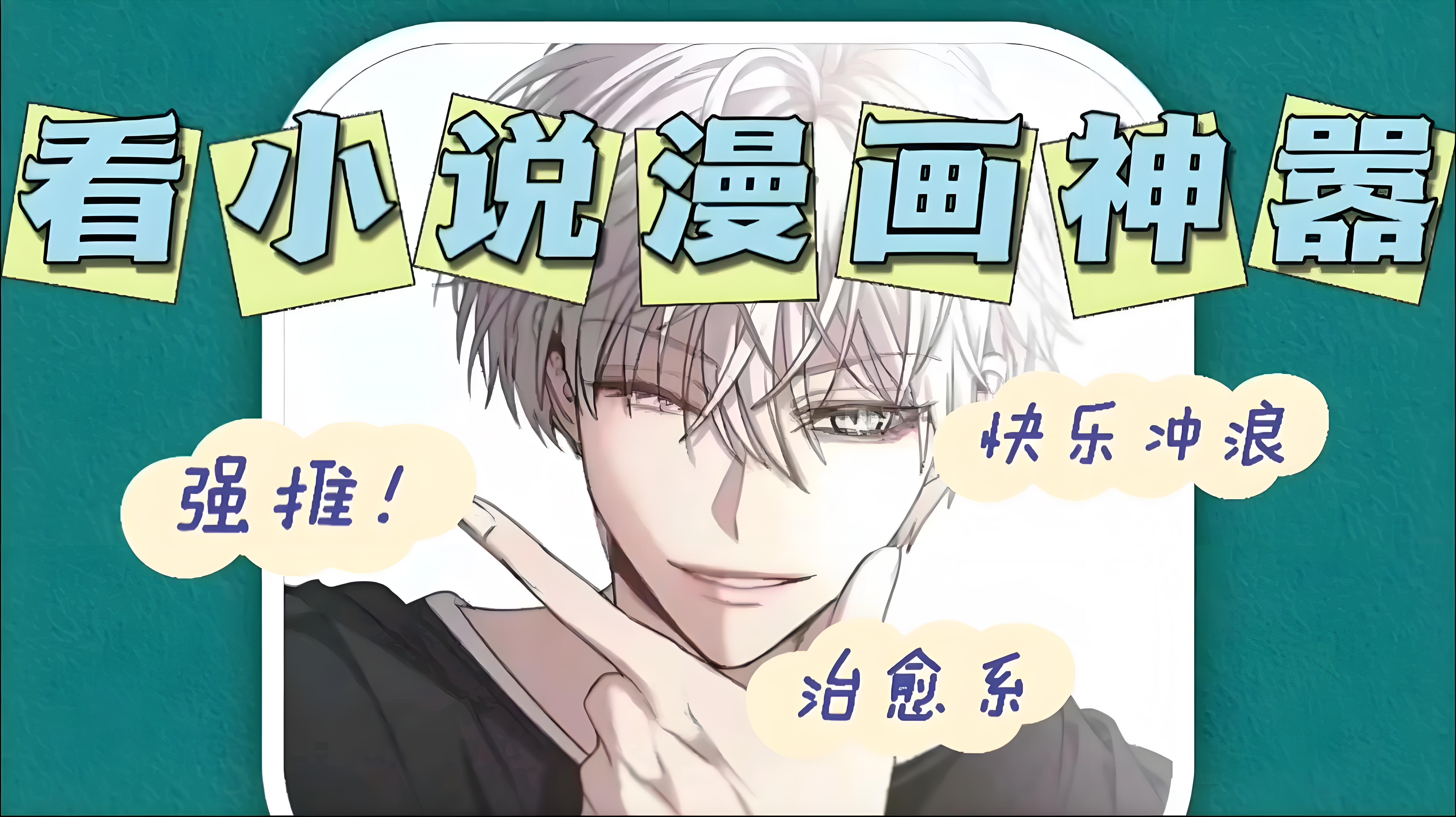 免费看精彩漫画软件