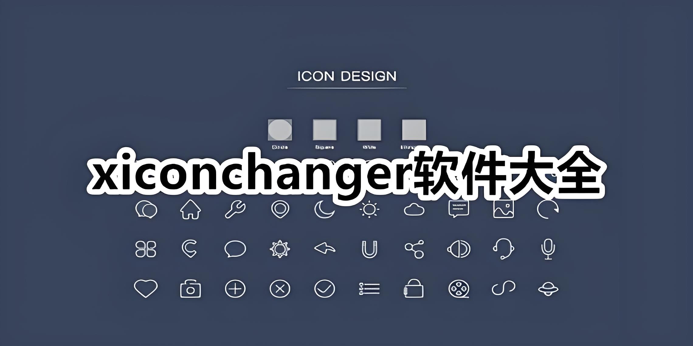 XIconChanger